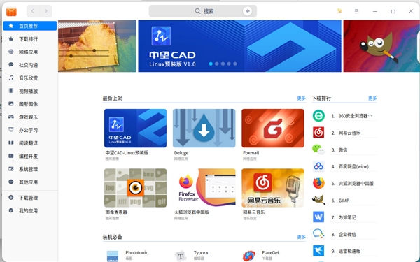回应质疑：统一操作系统UOS的五大杀手锏