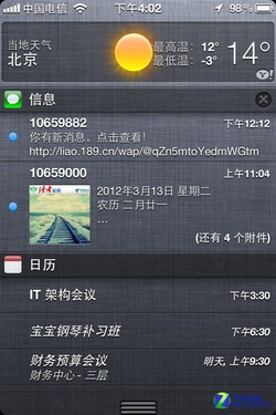 其实差不多 电信&联通iPhone 4S全面对比 