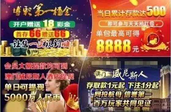 “线上赌场”揭秘！套路细思极恐！