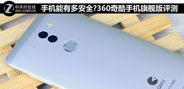 奇酷手机旗舰版评测 