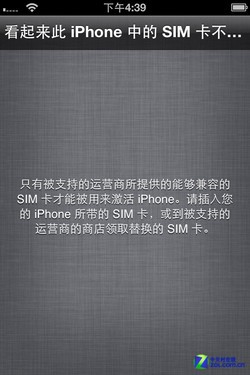 其实差不多 电信&联通iPhone 4S全面对比 