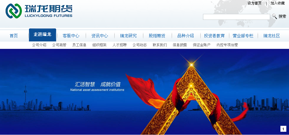 深圳瑞龙期货预约开户