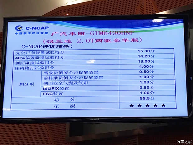 汽车之家