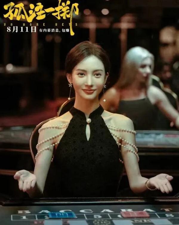 《孤注一掷》热映，欧博abg当电影照进现实……