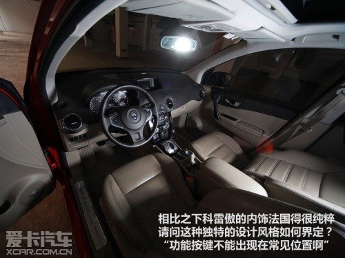 大话法系日本车