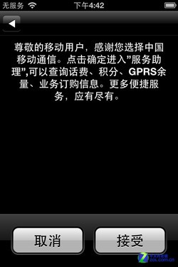 其实差不多 电信&联通iPhone 4S全面对比 