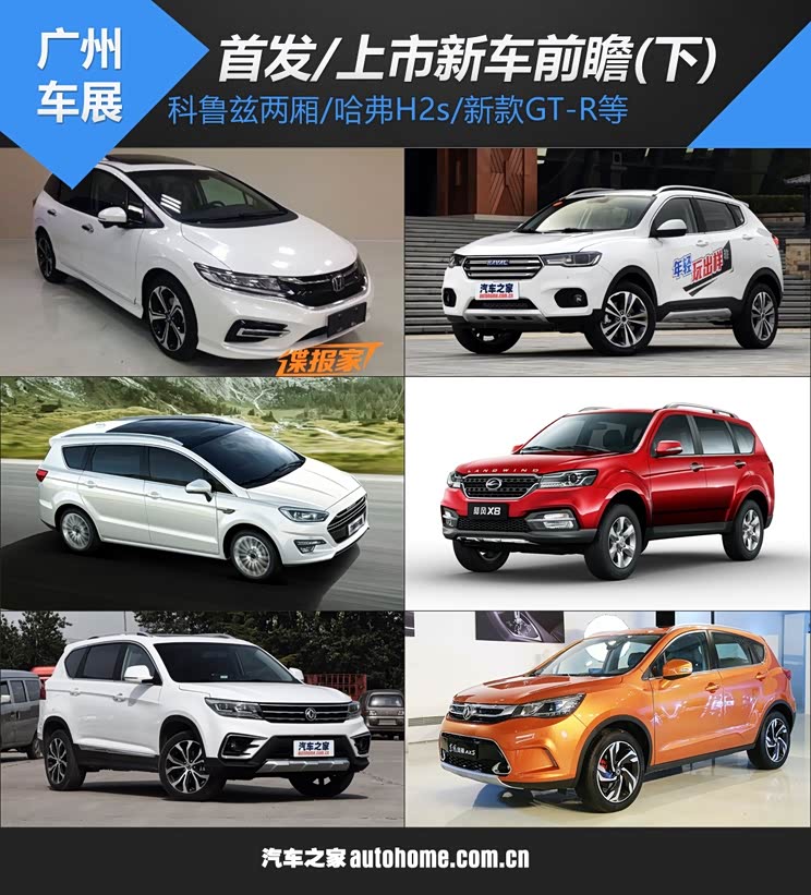 汽车之家