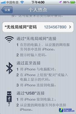 其实差不多 电信&联通iPhone 4S全面对比 