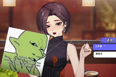 为了逃避过年的催婚压力,大伙跑到游戏里