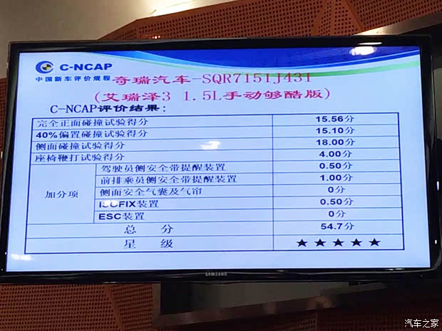 汽车之家