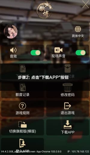 欧博Android客户端安装与部署流程图示2