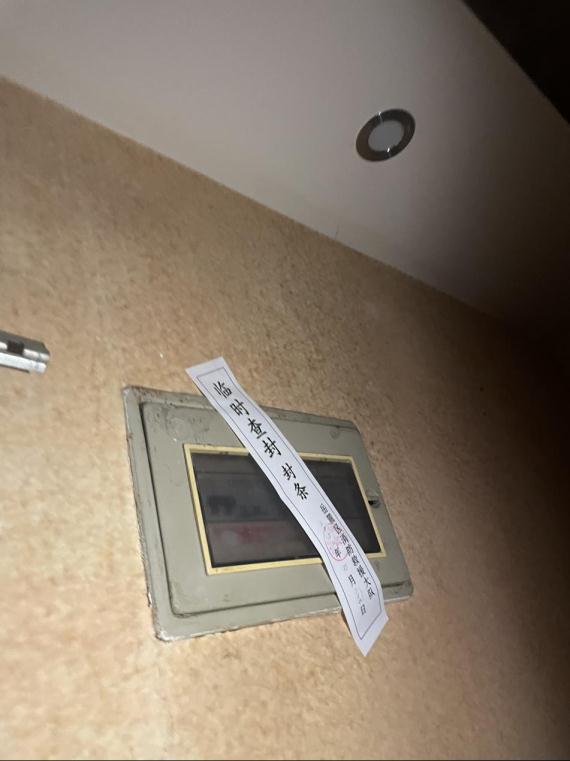 长沙4家网红场所被查封，3家被责令停业