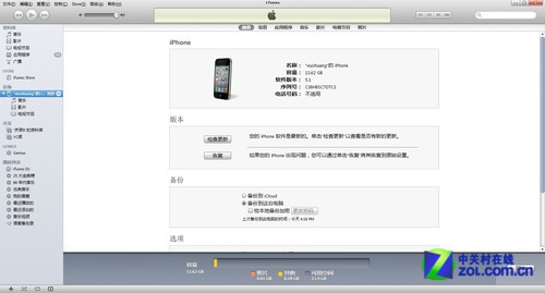 其实差不多 电信&联通iPhone 4S全面对比 