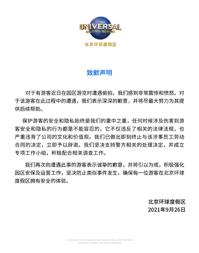 微博截图