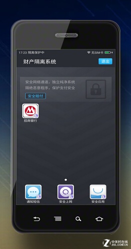 奇酷手机旗舰版评测 