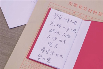 爷爷、奶奶写给杨雯迪的大学入学寄语。