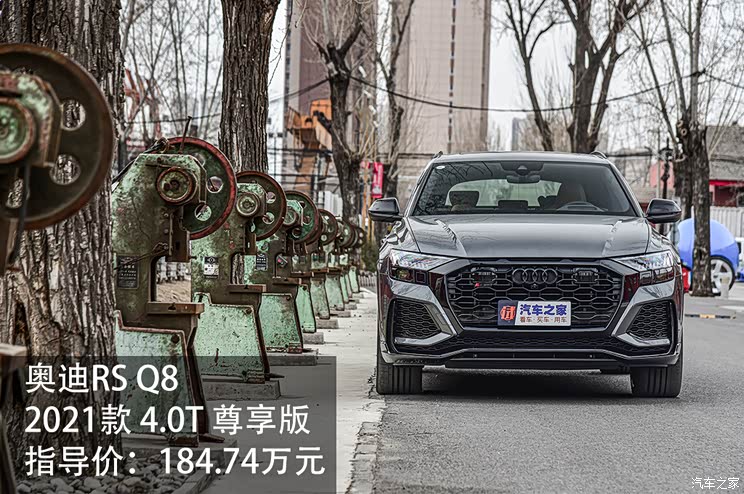 Audi Sport 奥迪RS Q8 2021款 RS Q8 4.0T 尊享版