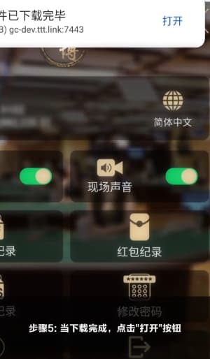 欧博Android客户端安装与部署流程图示5