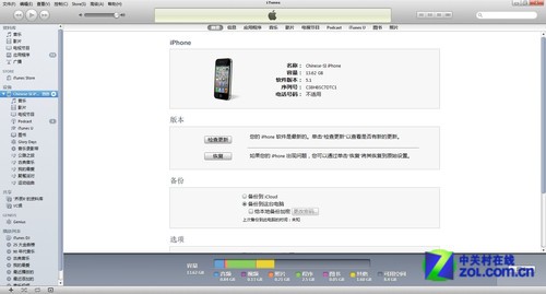 其实差不多 电信&联通iPhone 4S全面对比 