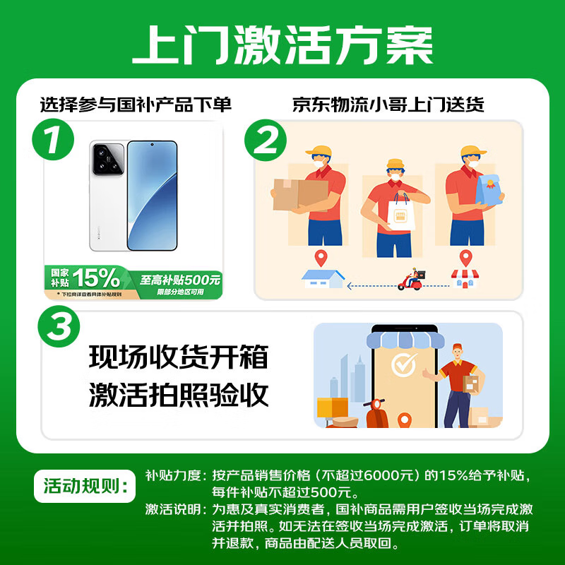 小米Xiaomi 15 5G旗舰手机，性能美学兼备！京东特惠4199元