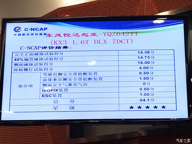 汽车之家